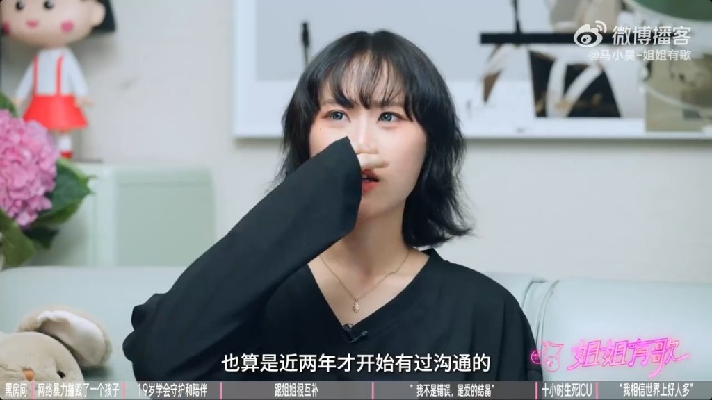 竇佳嫄與父親竇唯有20年沒怎樣聯絡，直到近兩年才恢復關係。