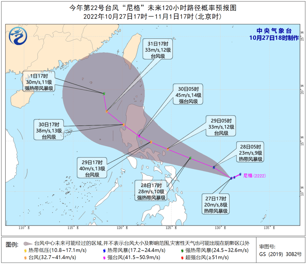 內地中央氣象台表示，預計「尼格」強度逐漸增強，最強可達強颱風級。中央氣象台