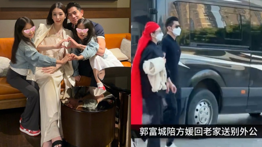 方媛拍內地真人騷爆「耍特權」缺席發布會？無影原因曝光  郭富城陪妻奔喪丨五十公里桃花塢
