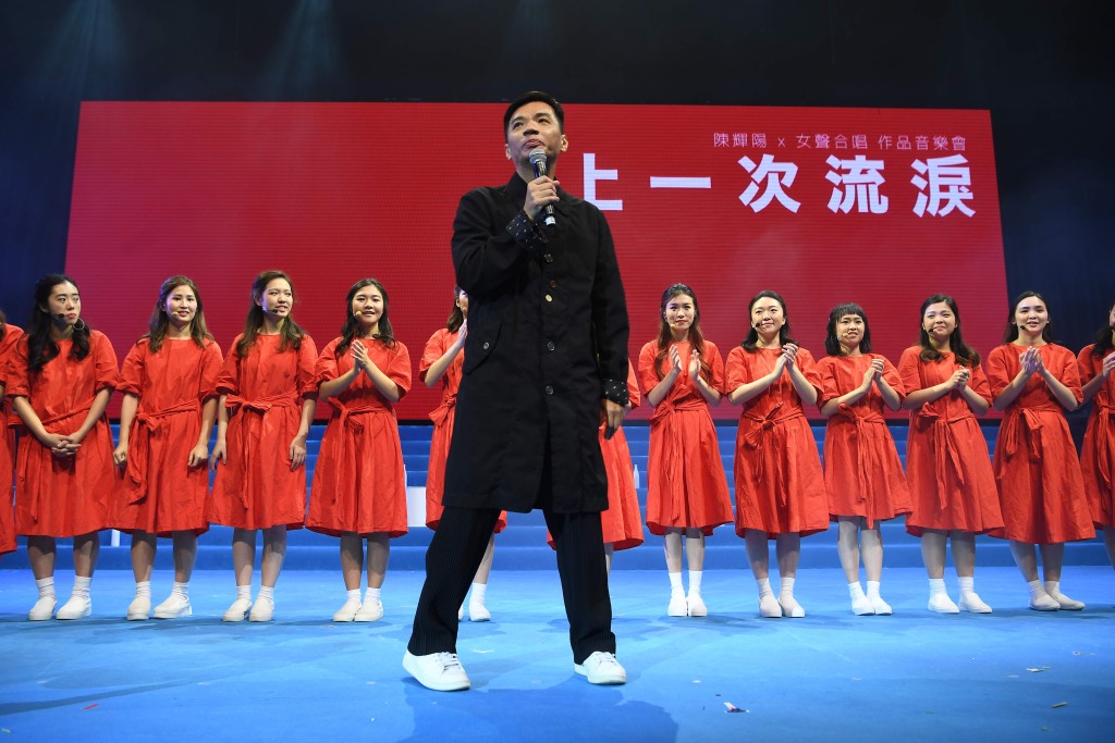 陈辉阳 x 女声合唱近年好受欢迎。