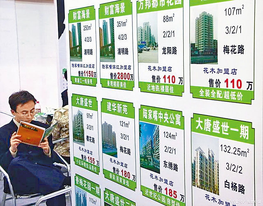 內地樓市低迷,二手成交慘淡。