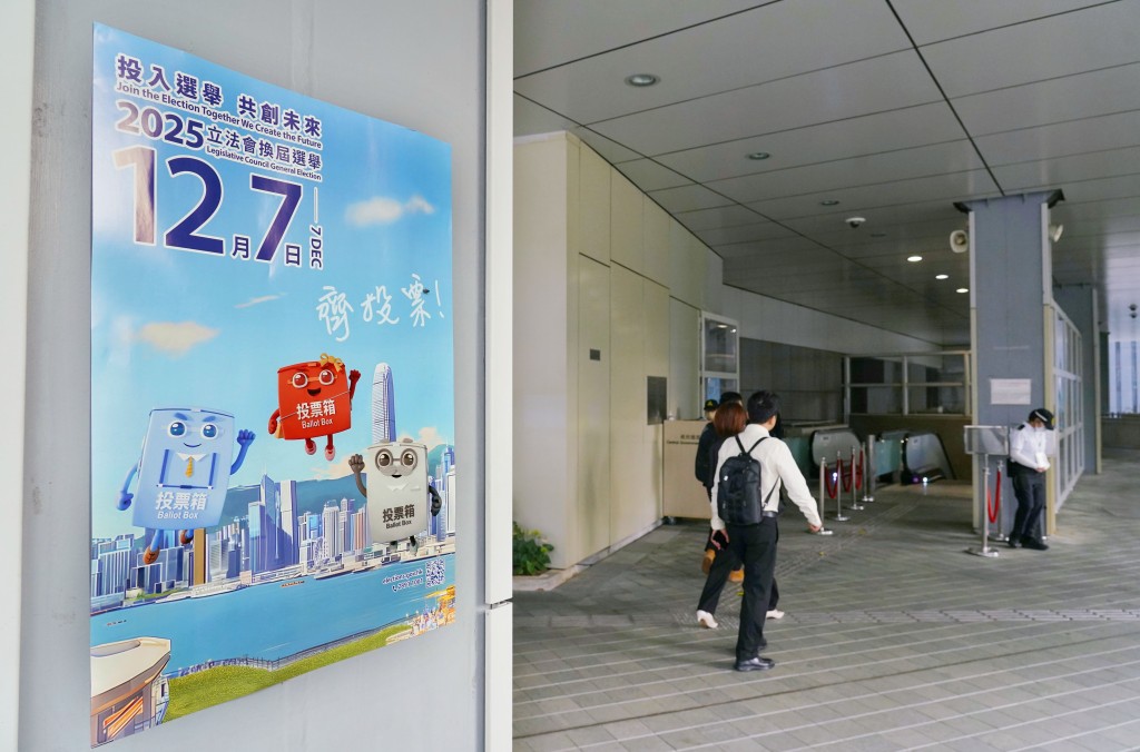 立法會選舉投票日將於12月7日舉行。資料圖片