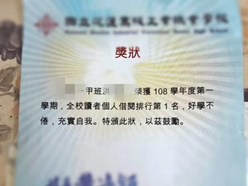 陳老師曾多次助她兒子申請校內外各項獎學金。網圖