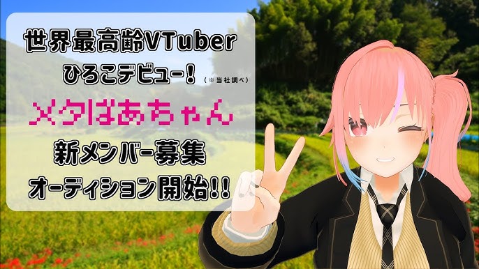 日本長者化身「Meta嫲嫲」,做Youtuber分享人生經驗。 Youtube 日本長者化身「Meta嫲嫲」,做Youtuber分享人生經驗。 Youtube