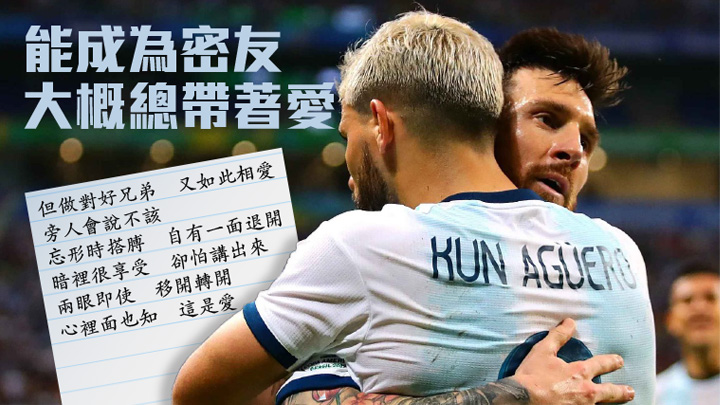 兄弟情,很多時都心照不宣,但一旦要吐出心聲卻十分直接,一句「我很想你」,簡單直接。