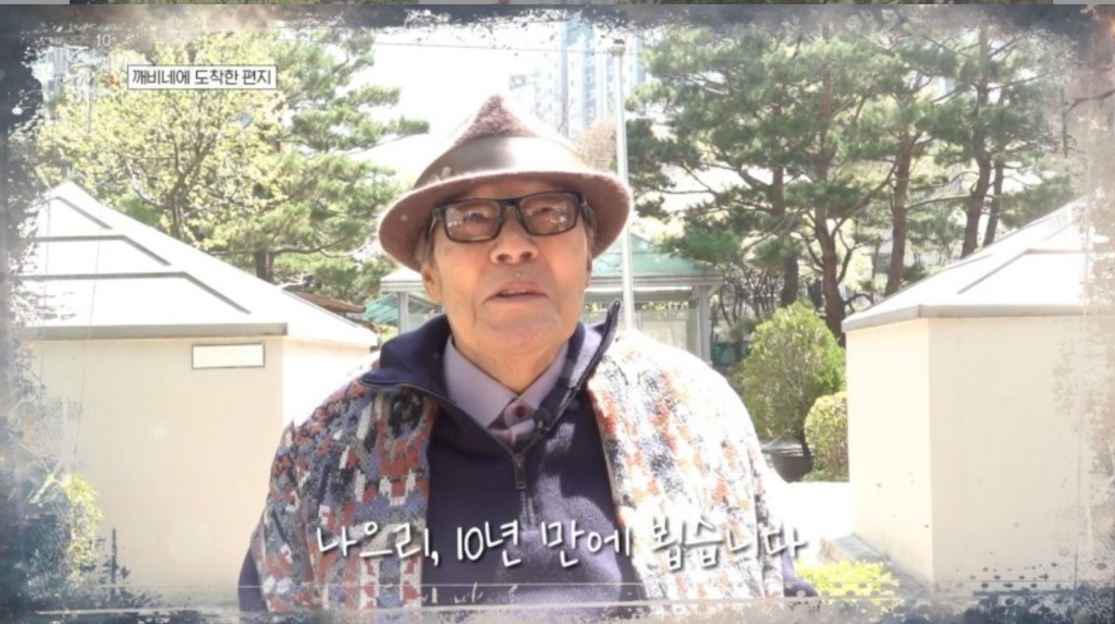 飾演劉會長的金有謙在片段中驚喜現身。 飾演劉會長的金有謙在片段中驚喜現身。