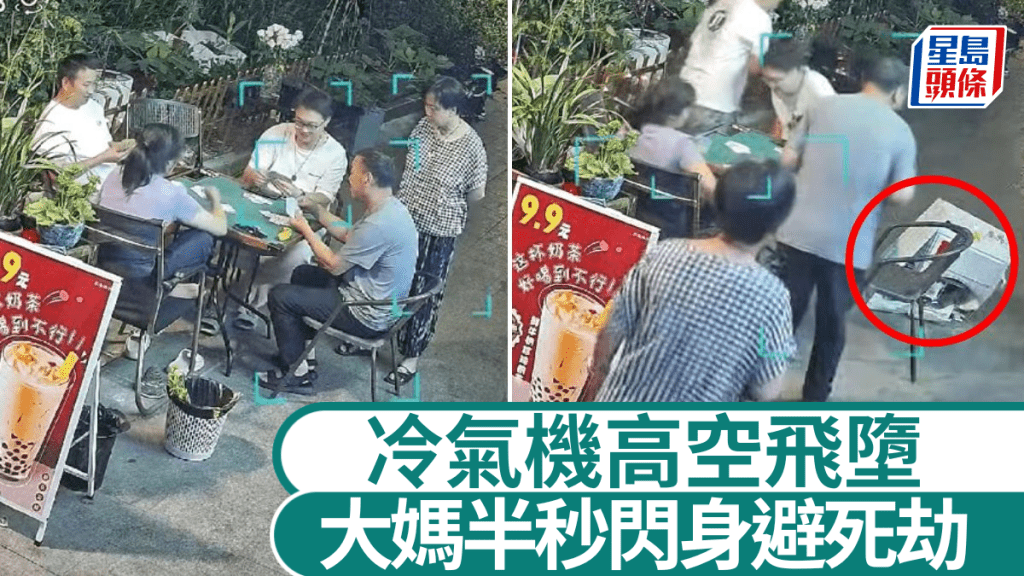 現場各人幸運未被冷氣機擲中。抖音@星爺說車事