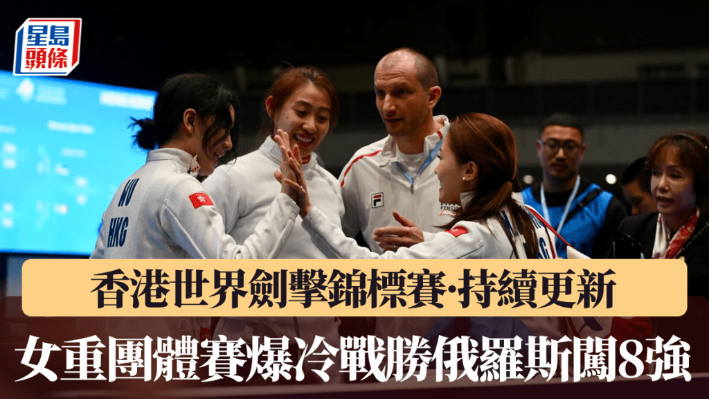 女重團體賽爆冷戰勝俄羅斯闖8強。