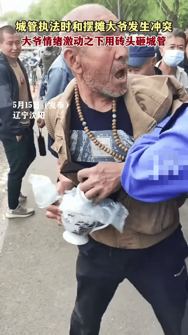 遼寧大爺與城管人員發生衝突，手持擺攤貨，疑不滿被沒收。