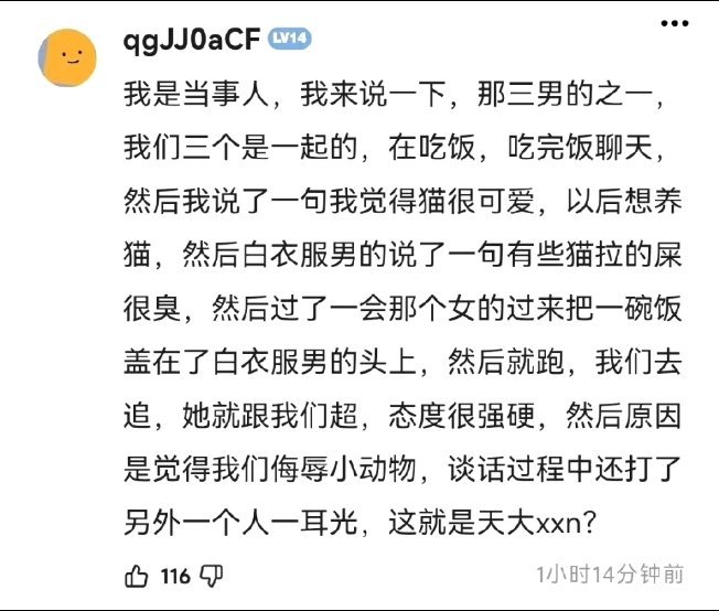 其中一名男生发文讨论此事。