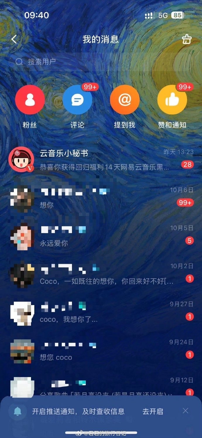 內存大量粉絲私訊。 內存大量粉絲私訊。