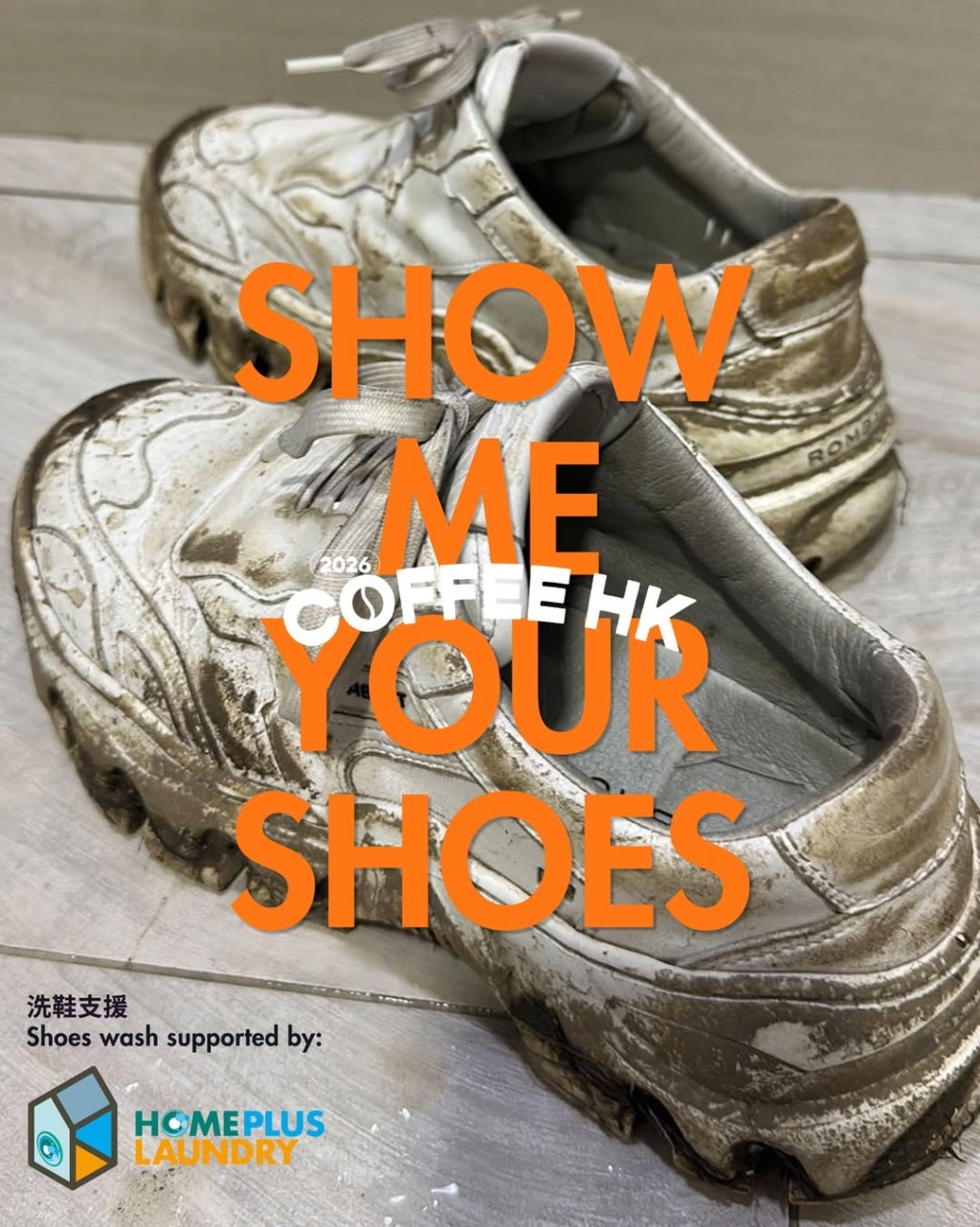 主辦方提供免費洗鞋服務。ig@coffeehkg