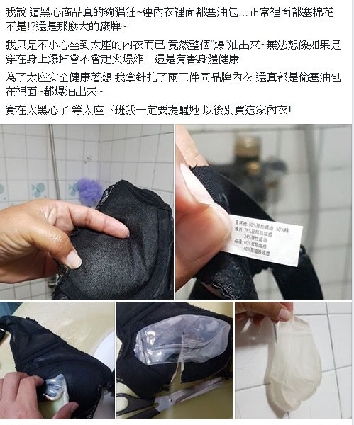 爆怨公社facebook