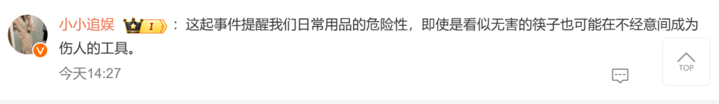 網民留言。