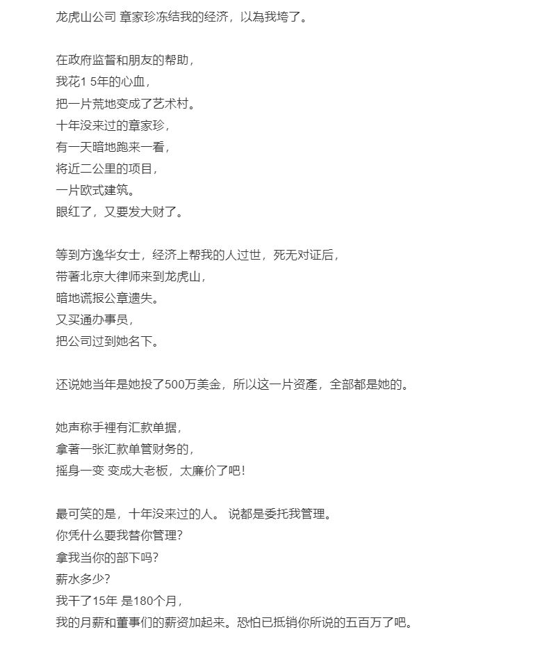刘家昌今早（1 日）在微博撰写一篇逾4000字的长文狂轰甄珍和刘子千（现名：章立衡）母子。（十二）