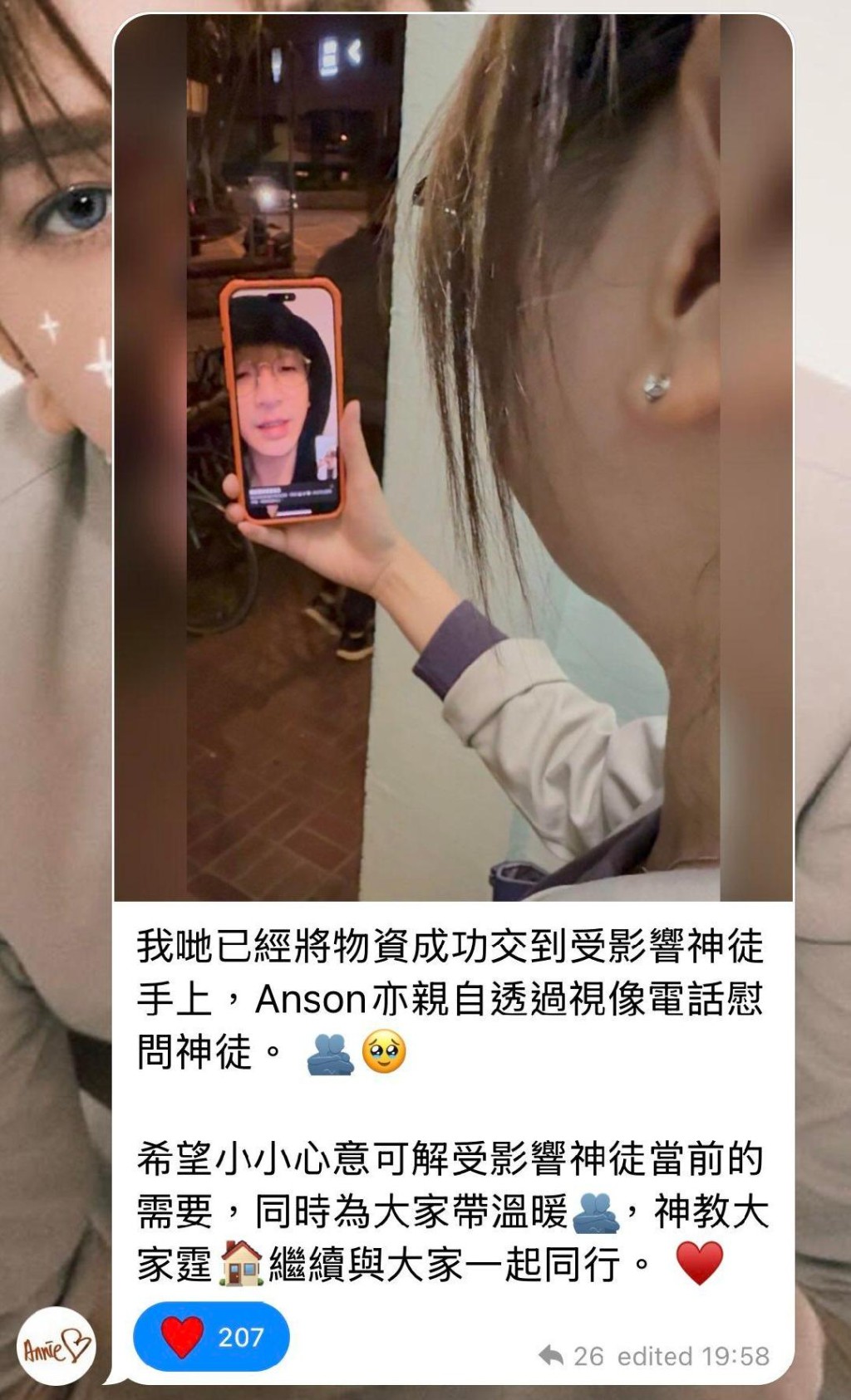 上個月，Anson Lo親自以視訊通話，給予受火災影響的神徒精神支持。