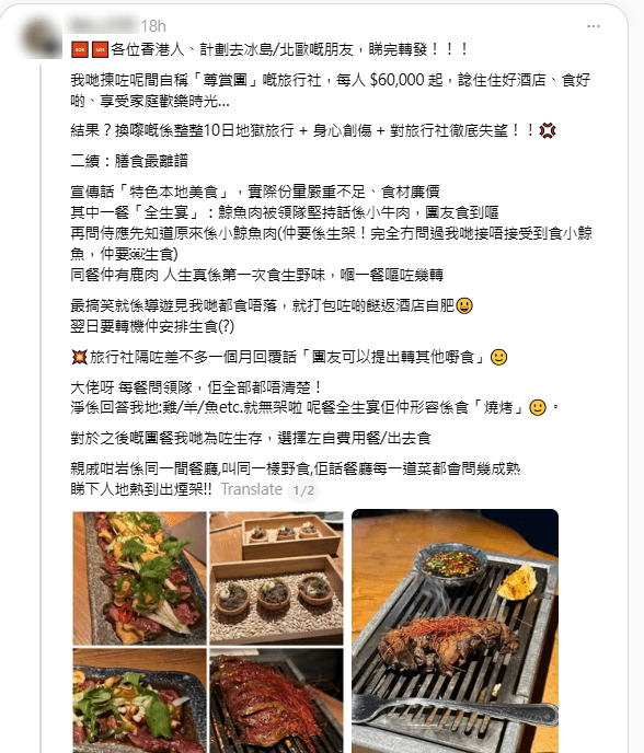 郭小姐在社交平台發文投訴旅行團膳食安排嚴重失當。(threads截圖) 郭小姐在社交平台發文投訴旅行團膳食安排嚴重失當。(threads截圖)
