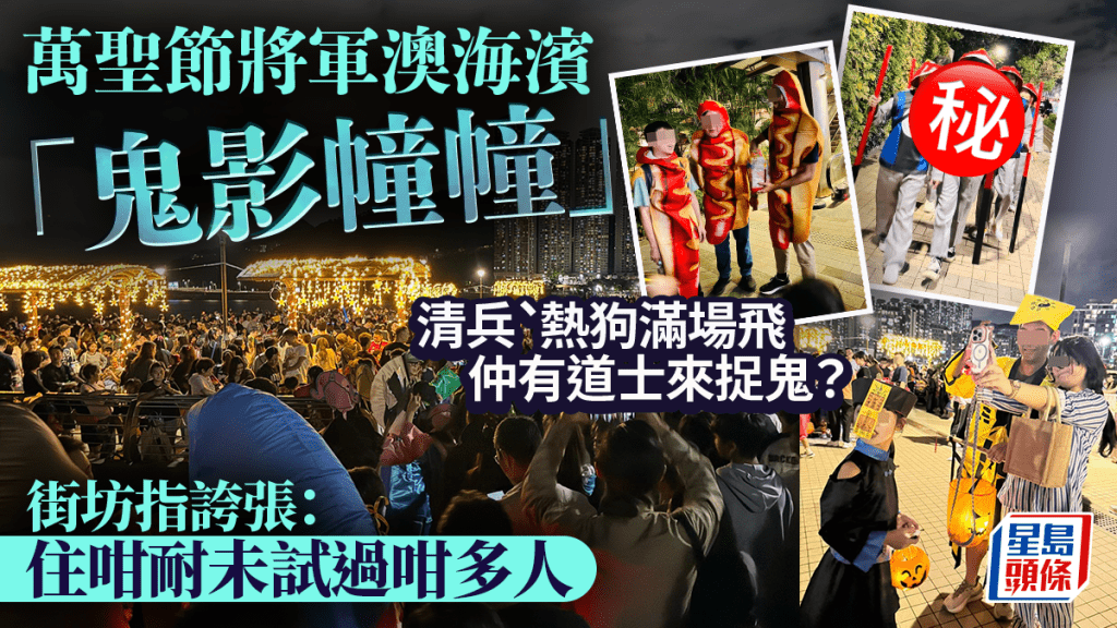 fb「將軍澳主場」截圖（資料來源）（圖片，左起Daniel Lau、Maggie Lam、Maggie Lam、Sai Sai Po）