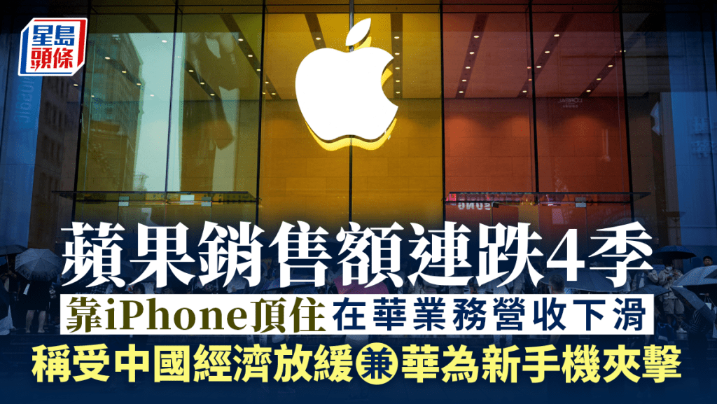 蘋果iPhone 15在內地銷量不如過去型號。路透社