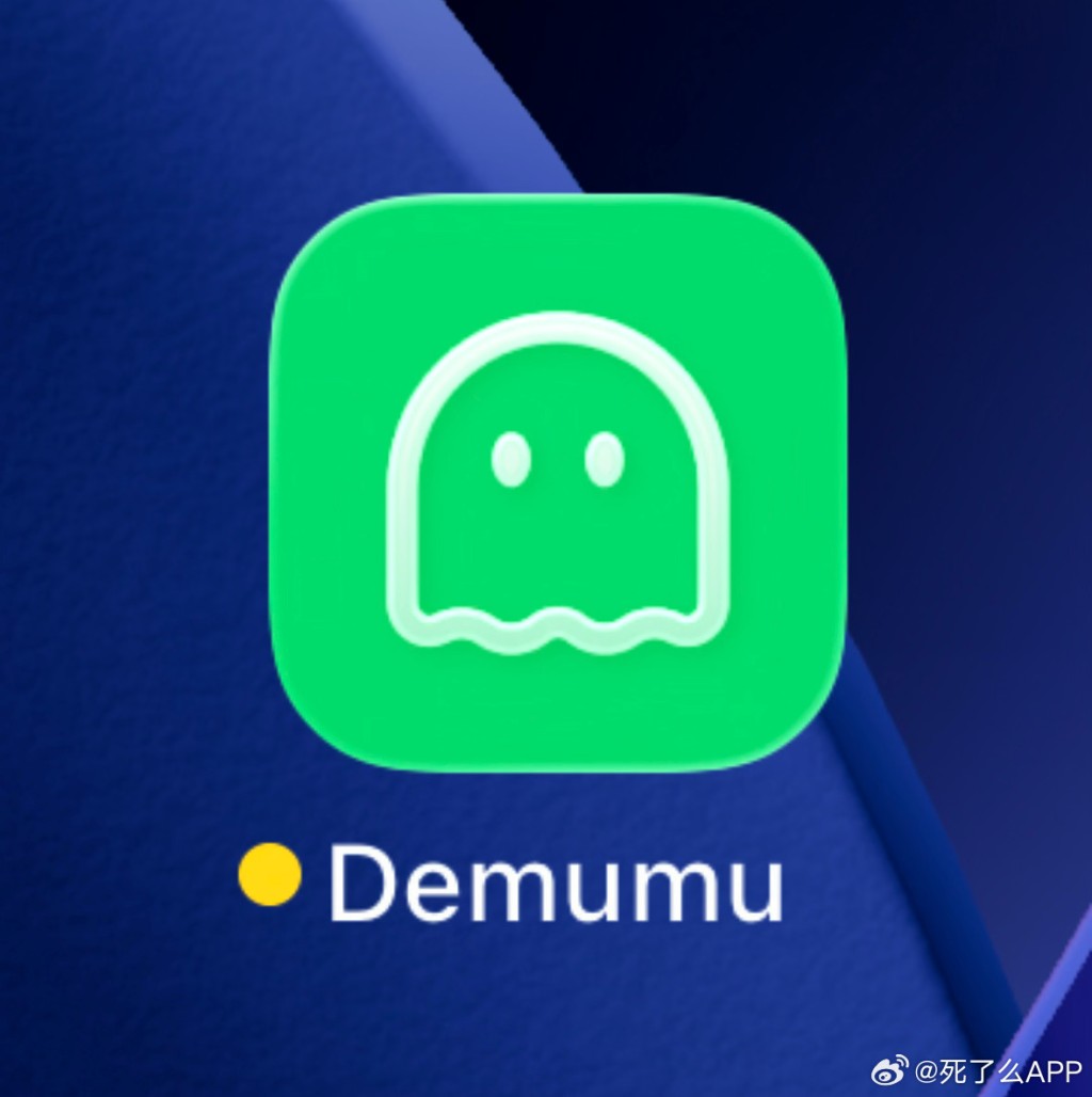 「死了么」宣布新版会改名「Demumu」。微博