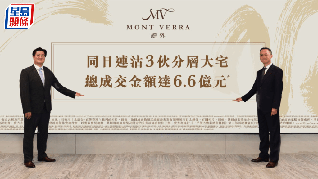 缇外连沽3伙四房大宅 单日套现6.6亿