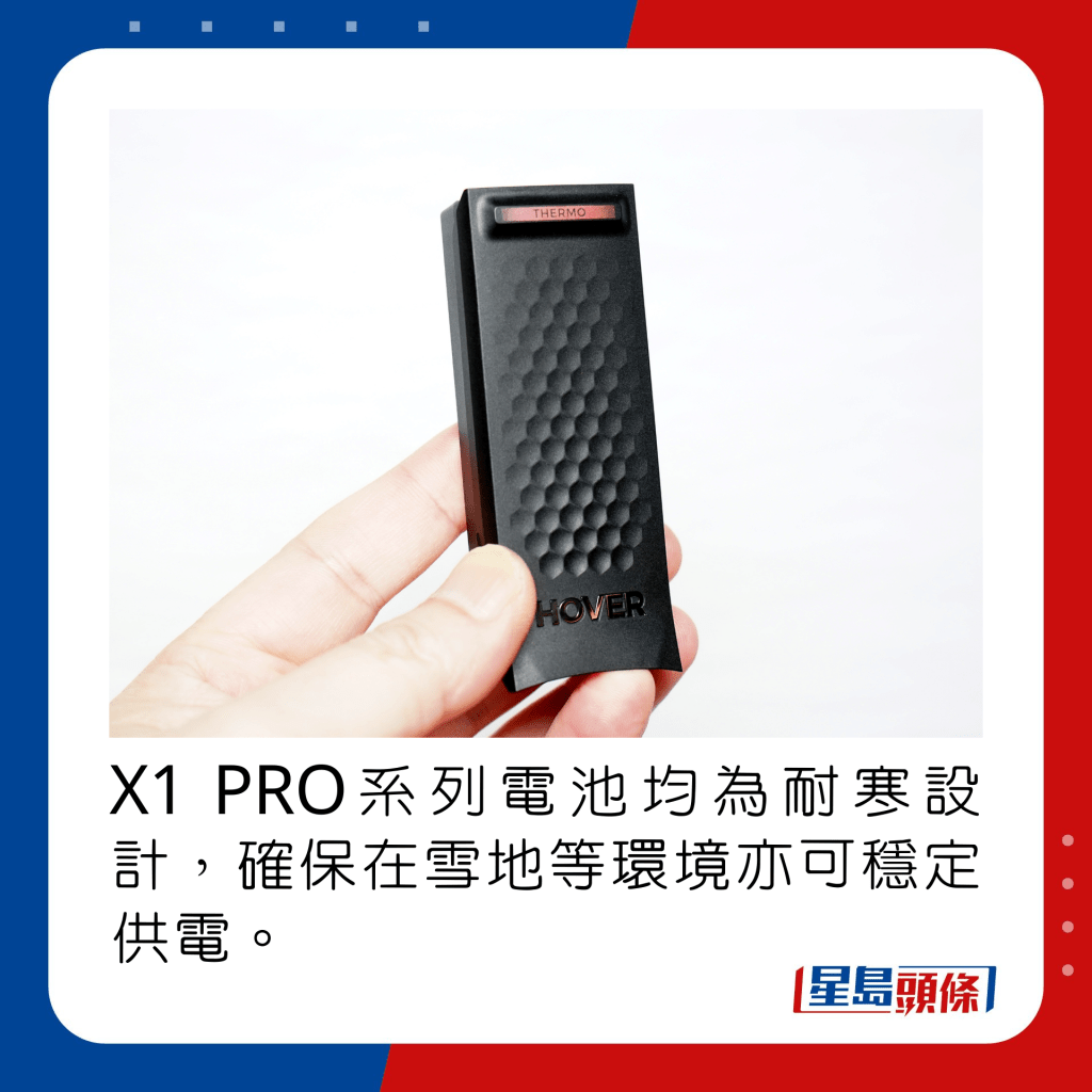 X1 PRO系列電池均為耐寒設計，確保在雪地等環境亦可穩定供電。