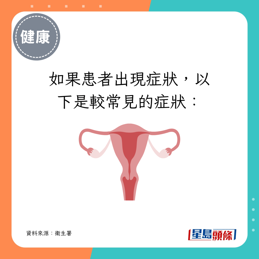 以下是较常见的症状：