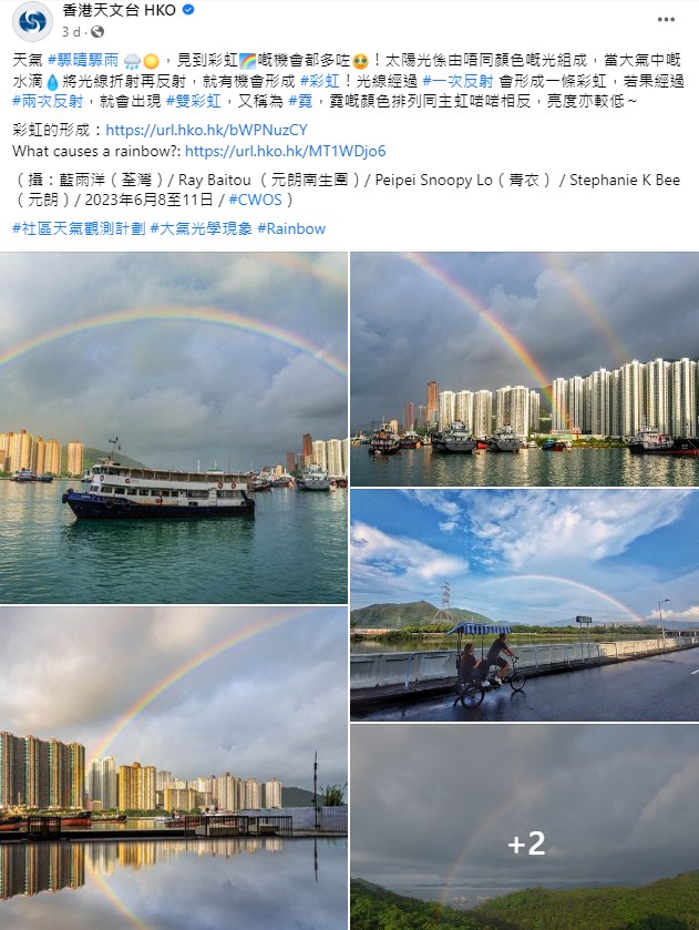 天文台日前转载网民的双彩虹美拍。天文台FB截图