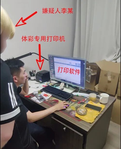 疑犯偽造彩票,然後拍照給事主。紅星新聞 疑犯偽造彩票,然後拍照給事主。紅星新聞