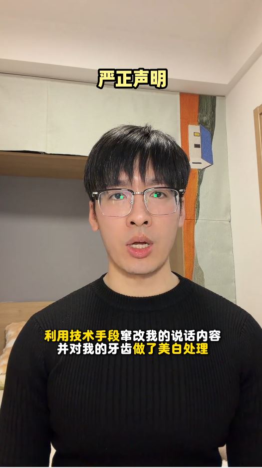 網民「Even3不知」投訴其短片遭高露潔盜用及疑用AI篡改內容作營銷用。抖音＠Even3不知
