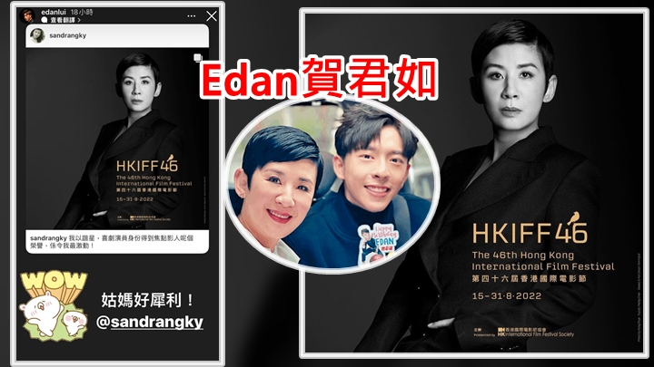 睇得出Edan同君如感情好好。
