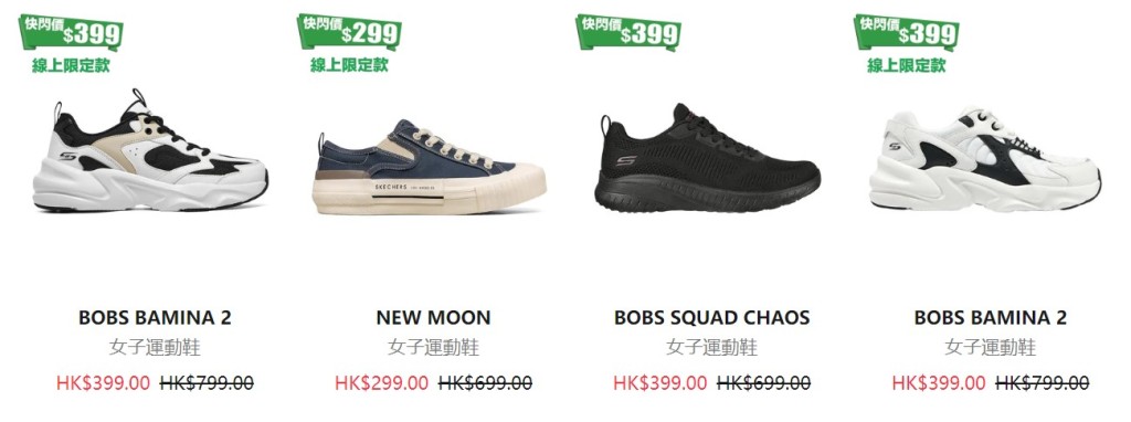 SKECHERS减价｜运动鞋／袋／T恤／帽激减低至$99