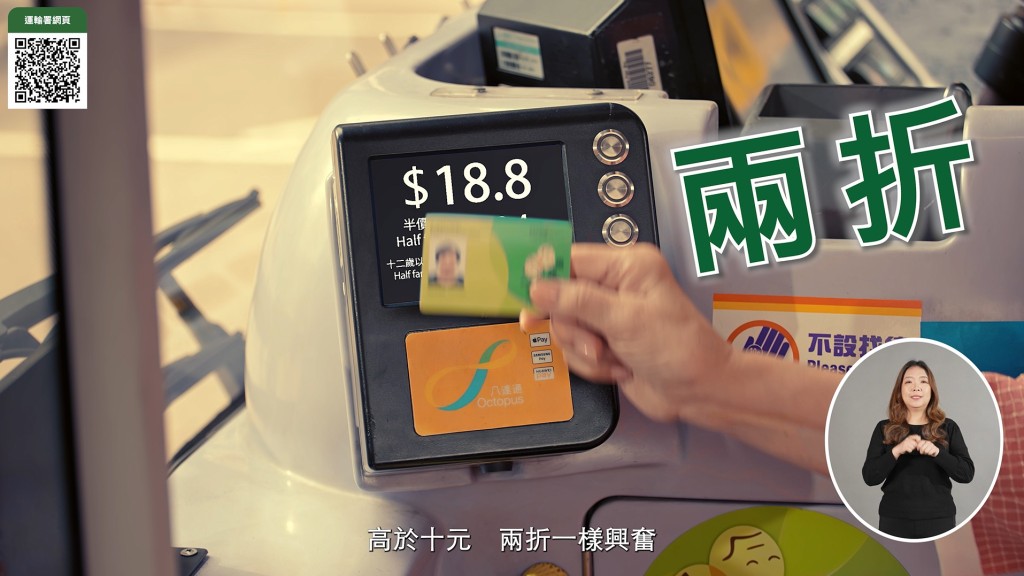 貴過10蚊就計兩折。運輸署Agent T FB圖片