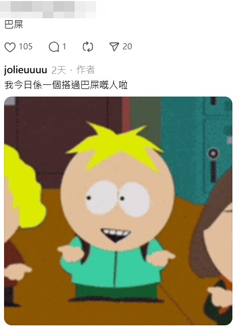 Threads截图（资料来源：jolieuuuu＠Threads）