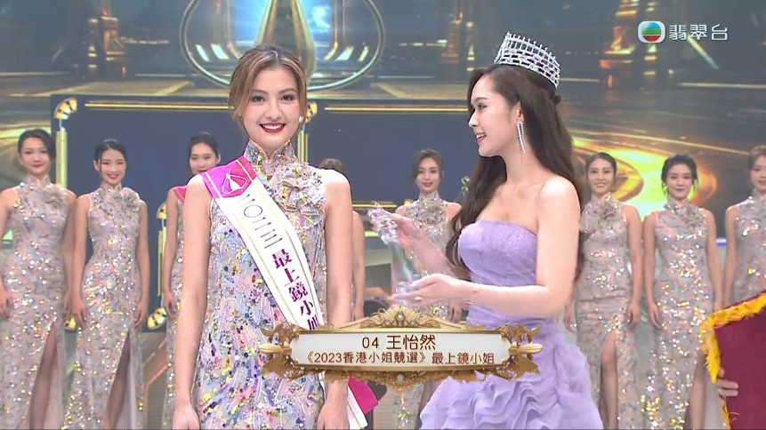 「最上镜小姐」奖项由4号王怡然夺得。