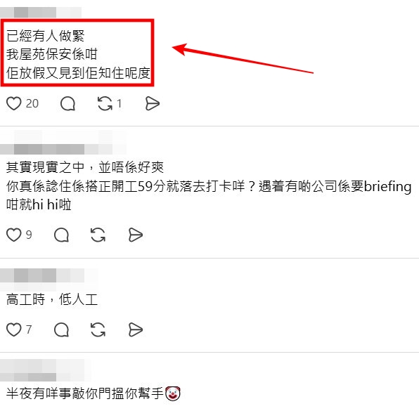 Threads截圖（資料來源：fp_teens＠Threads）