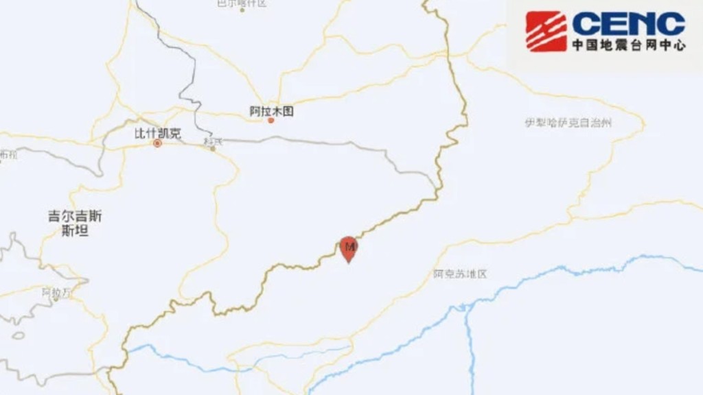 新疆孜勒蘇州5.8級地震，震源深度11公里，暫未知傷亡情況。
