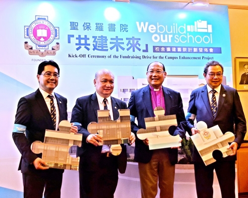 聖保羅書院擴建計畫分4期進行,預計在2023年全面落成。