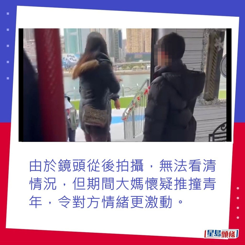 由于镜头从后拍摄，无法看清情况，但期间大妈怀疑推撞青年，令对方情绪更激动。fb「香港交通及突发事故报料区」截图