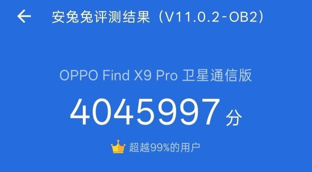 官方公開了Find X9 Pro的安兔兔跑分超過400萬。
