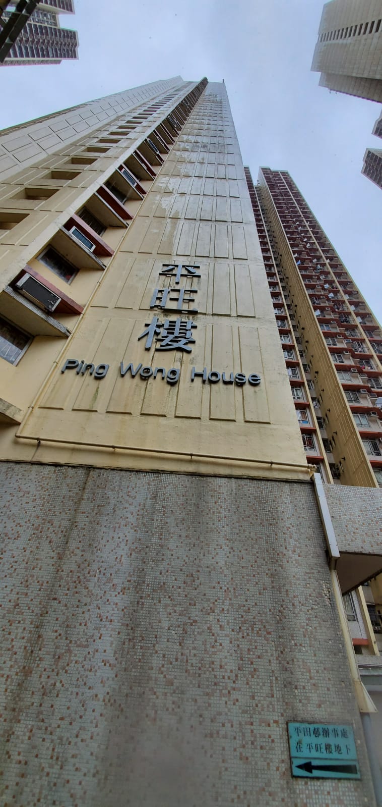 事發於平旺樓。