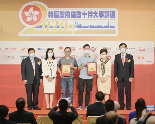 林鄭月娥出席「2020年特區政府施政十件大事評選頒獎典禮」。