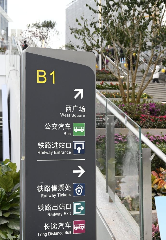 廣州白雲站已接通廣州地鐵8號線石潭站，乘公交車和打車、自駕車也可到達。