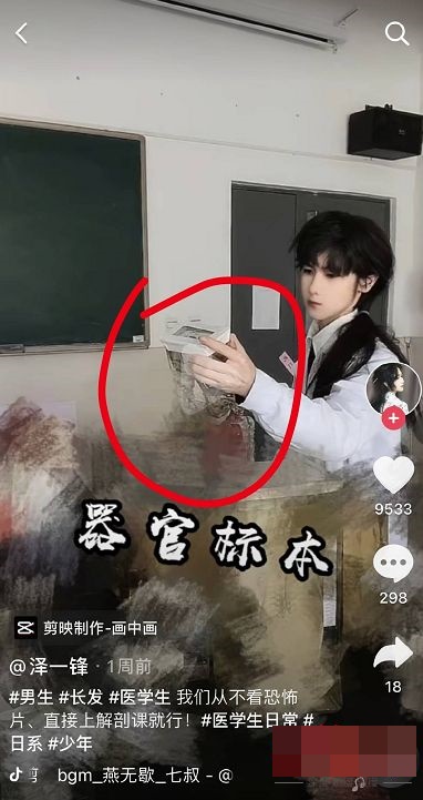 「澤一鋒」進入解剖室偷拍捐獻人體等影片，引起網民熱議。網圖