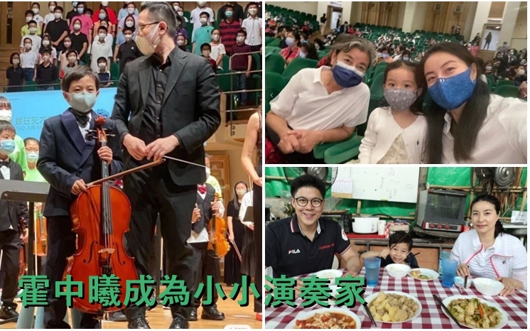 霍中曦成为小小演奏家。