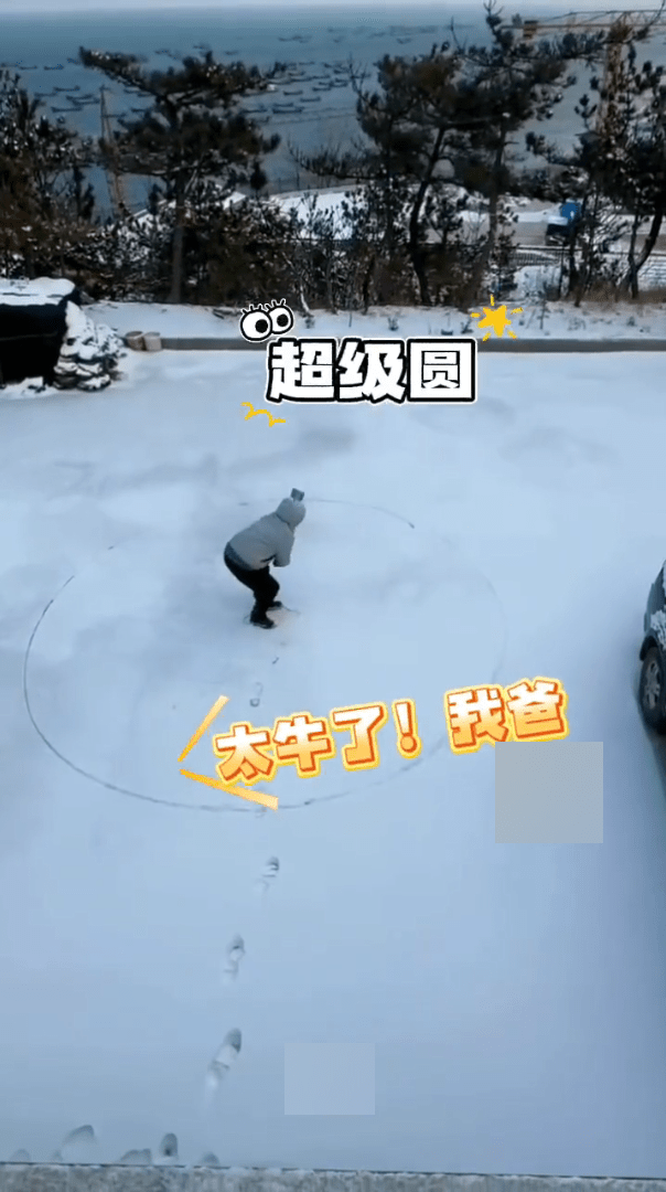 遼寧愛妻男初雪後，為妻女雪地畫福字。