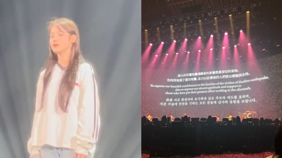 演唱會尾聲，IU唱出《Love Poem》後，大螢幕顯示慰問花蓮地震遇難者家屬的信息。（自由時報）