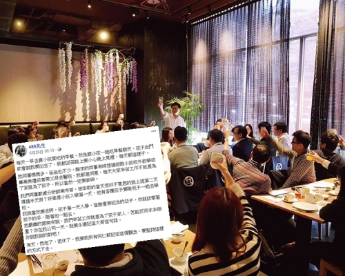 向來注重家庭的486先生,日前於個人專頁分享公司小故事。 486先生 FB圖片