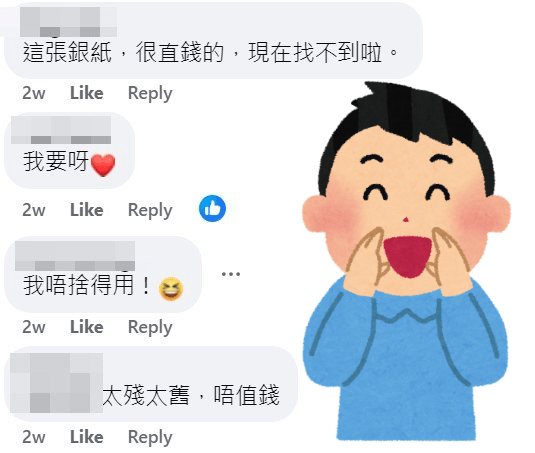 網民：我要呀。fb「真.屯門友」截圖