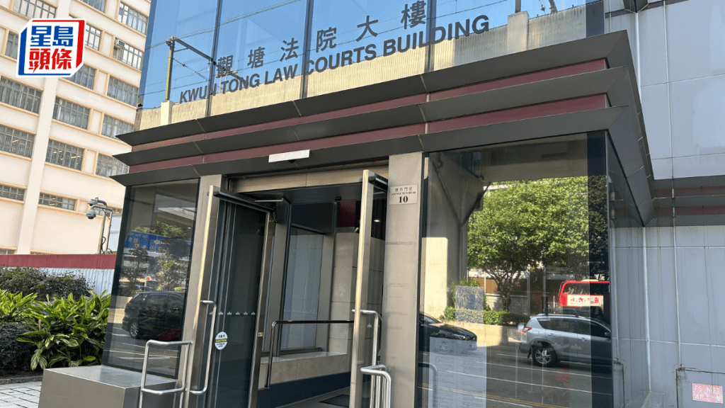 案件今於觀塘法院提堂。資料圖片